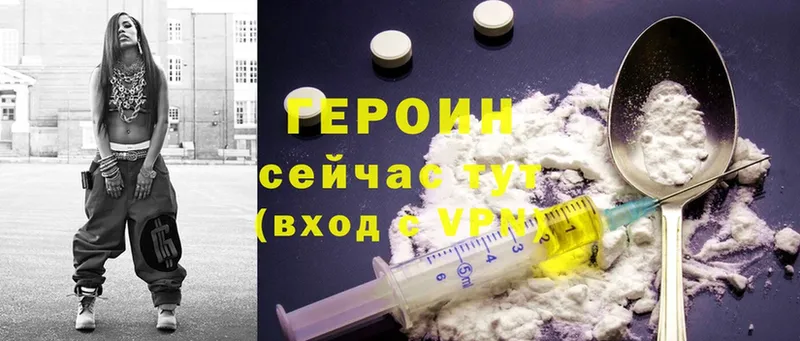 цены наркотик  Гаврилов-Ям  Героин Heroin 