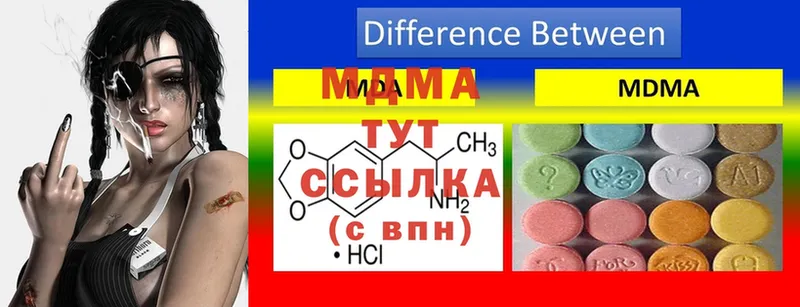 МДМА молли  Гаврилов-Ям 